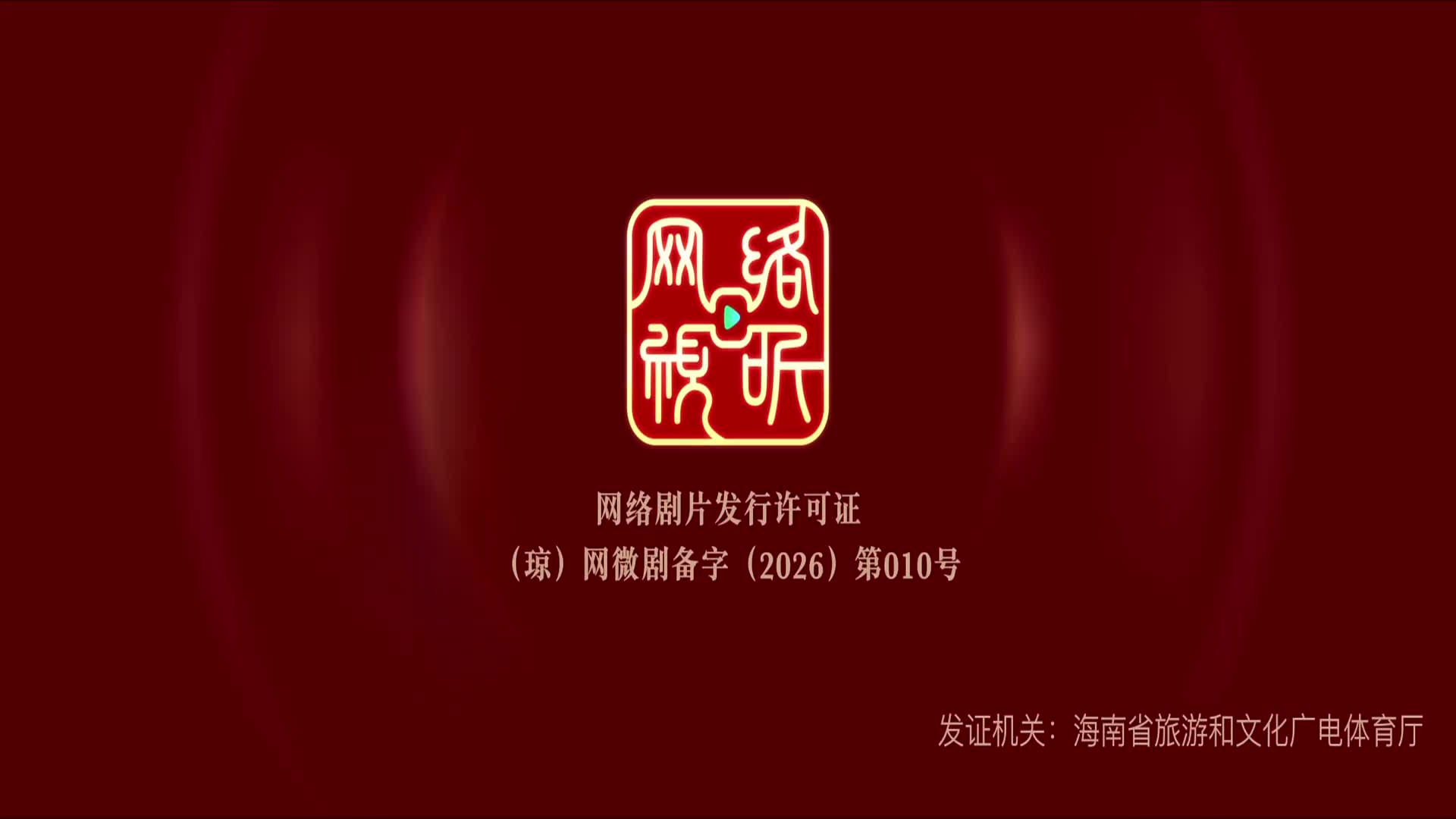 Xuân Hoa Yến (Phần 1) Tập 15