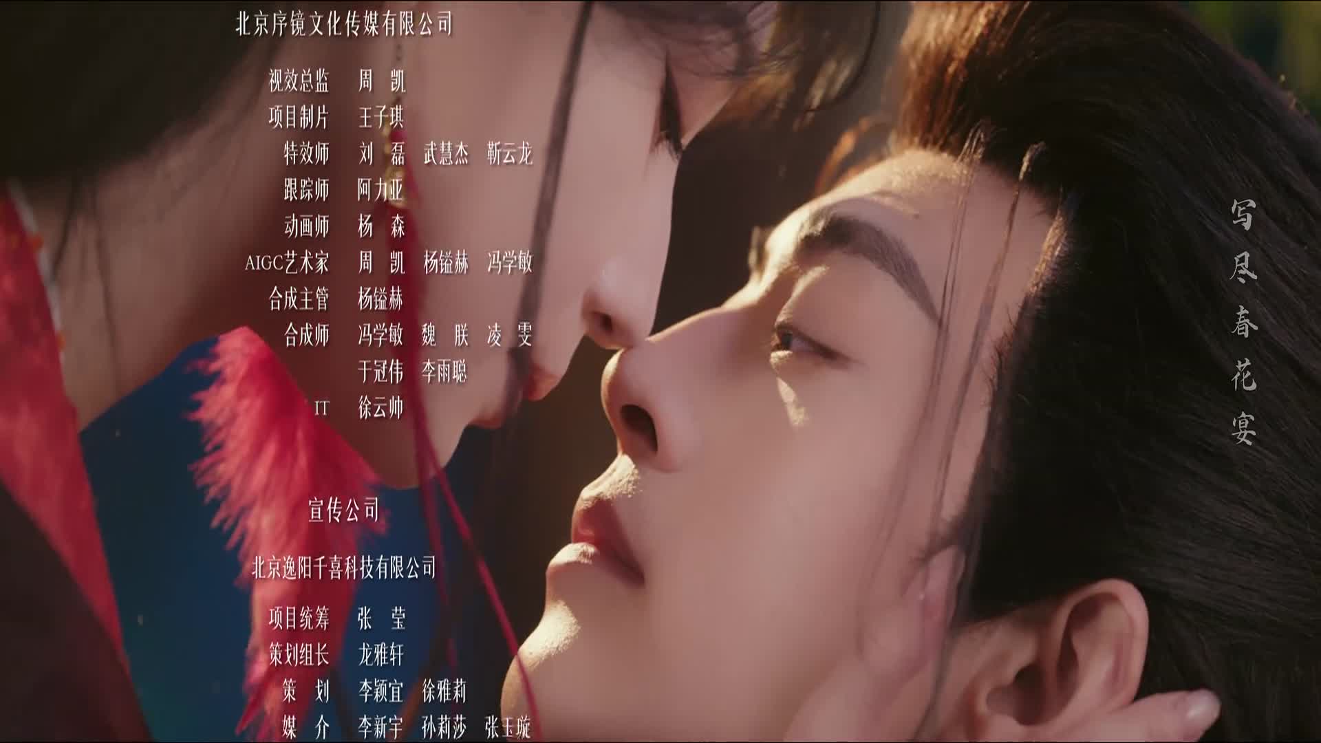 Xuân Hoa Yến (Phần 1) Tập 18