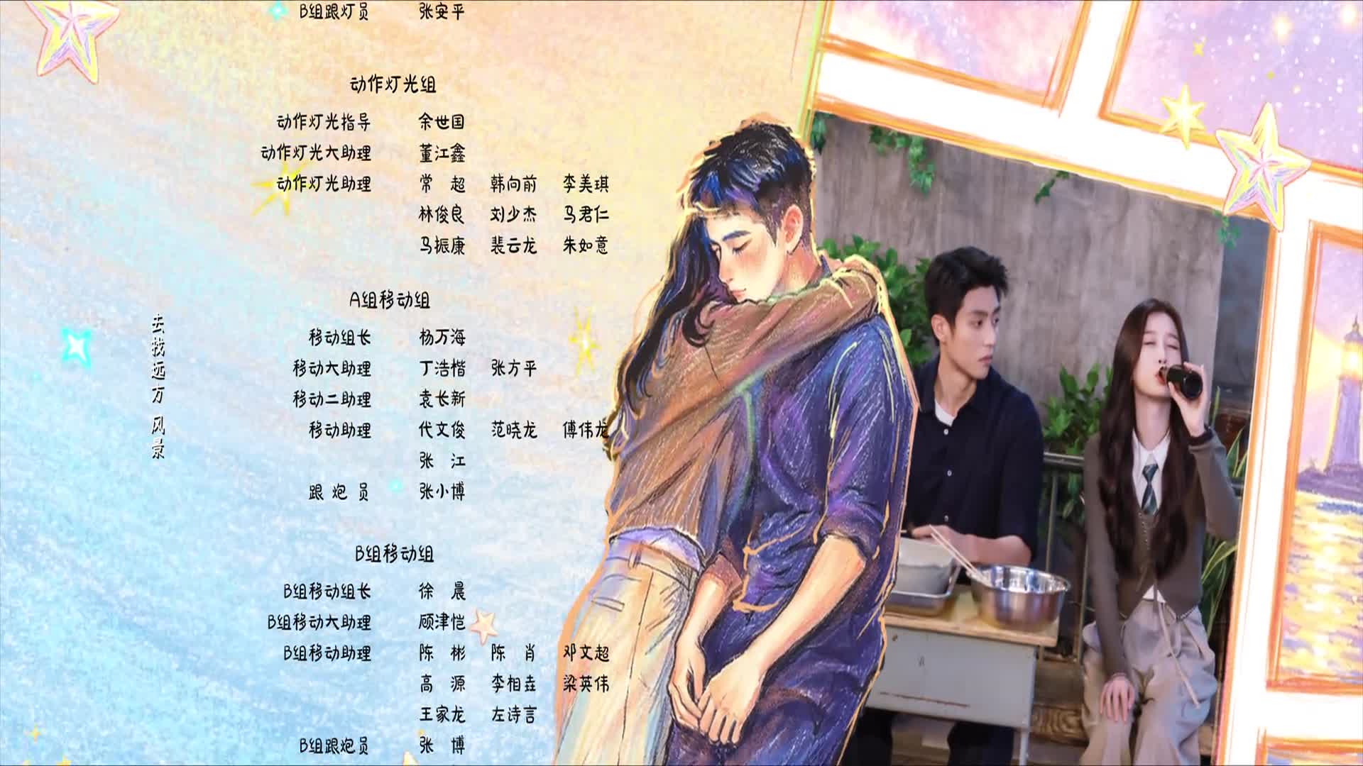 Tỏa Sáng Như Những Vì Sao Tập 26