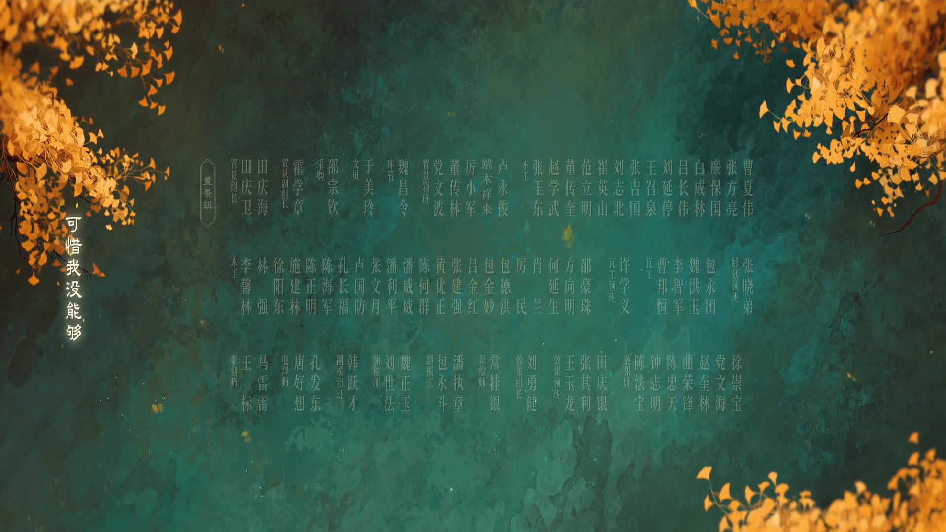 Bách Hoa Sát Tập 22